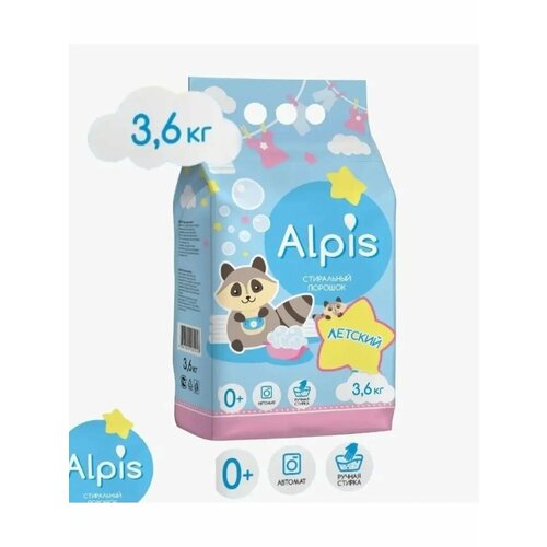 Детский стиральный порошок Alpis 3.6кг.