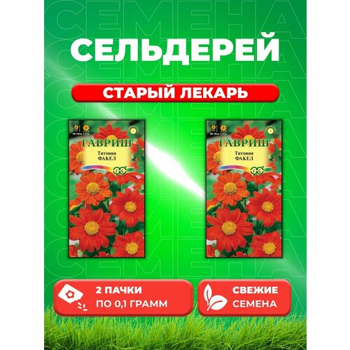 Сельдерей корневой Старый лекарь, 0,1г, Монастырский(2уп)