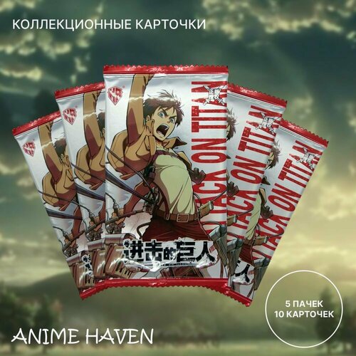 Карточки аниме Атака Титанов / Attack on Titan чехол для iphone 14 pro каждому своё атака титанов аниме anime