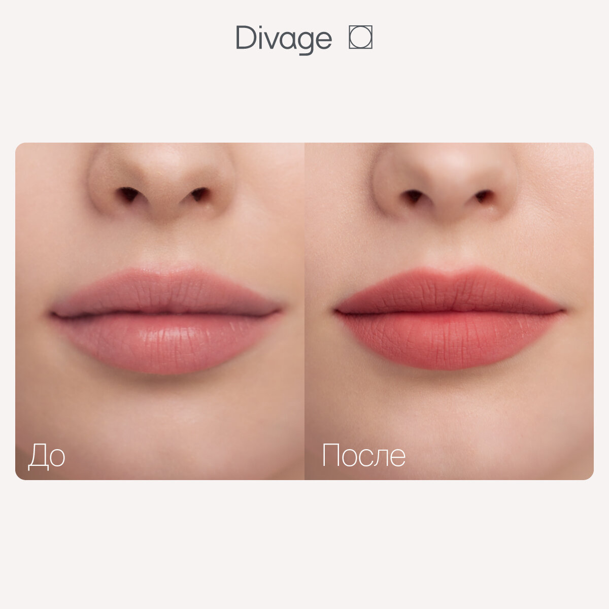 Divage Помада для губ жидкая матовая Matte Cloud Liquid Lipstick тон 02