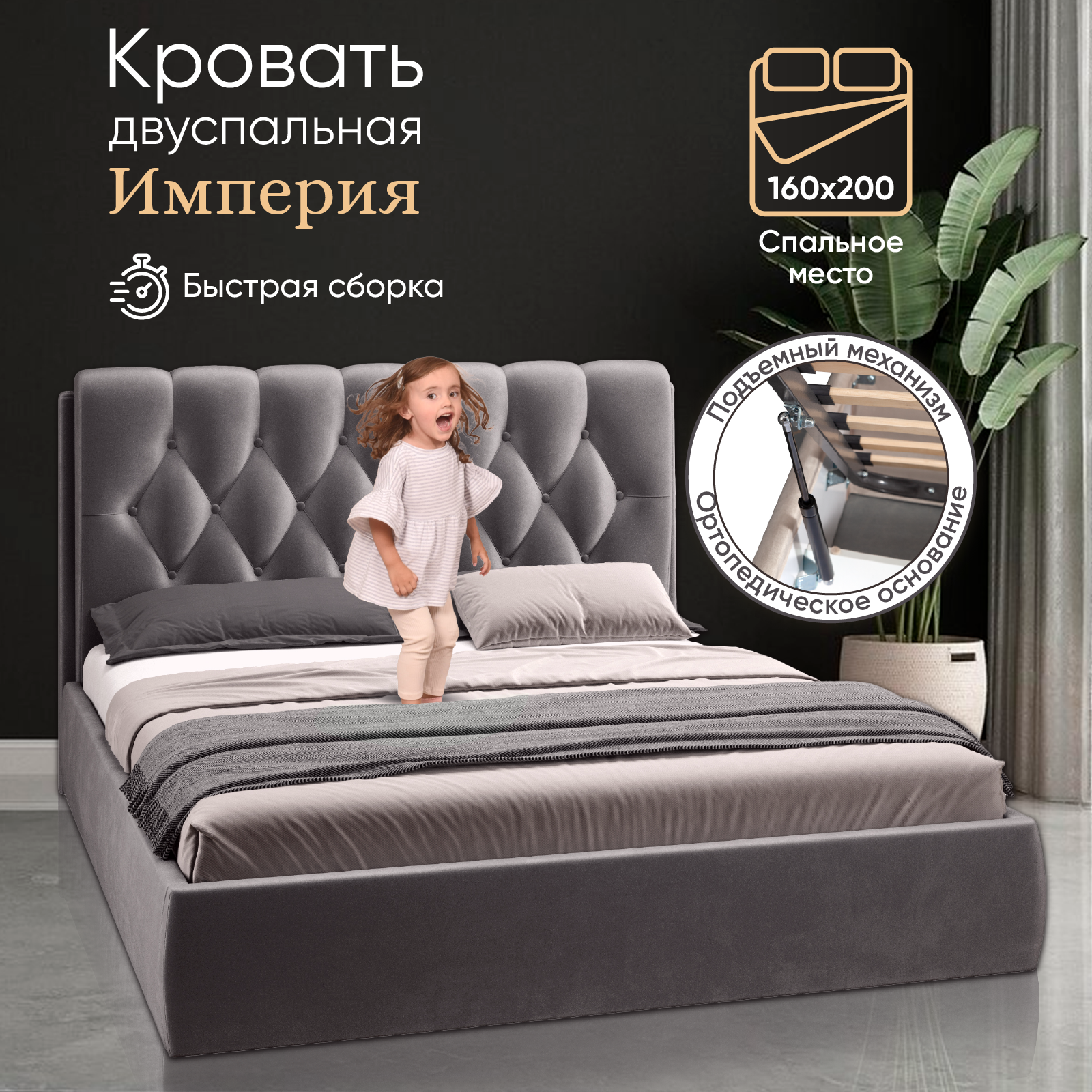 Двуспальная кровать 160х200 см с подъемным механизмом Империя для дома и спальни, бархат серый, Ами Мебель