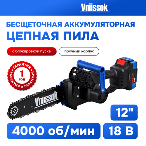 аккумуляторная пила циркулярная бесщеточная profipower dhs 18v 18в li ion 1шт 4 0ач 140мм 6700об мин з у в коробке Аккумуляторная бесщеточная цепная пила VNIISSOK VDUE-18V (18В, Li-ion-1шт,4.0Ач,12, З/У, в коробке)