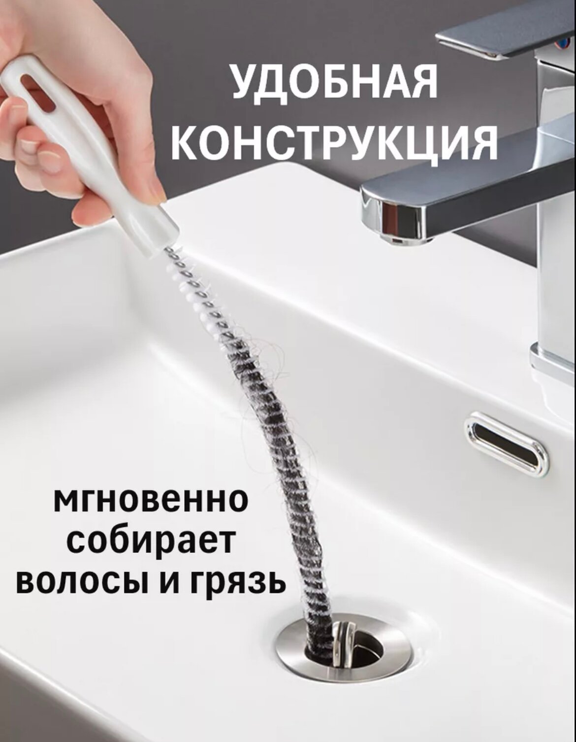 Щётка-ёршик сантехнический для прочистки канализационных труб в раковинах и ваннах от волос 45 см