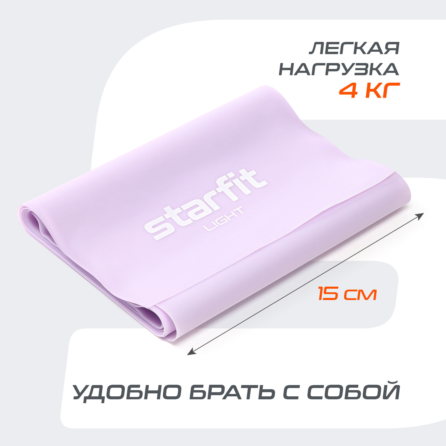 Лента для пилатеса STARFIT ES-201, фиолетовый, набор 3 шт.