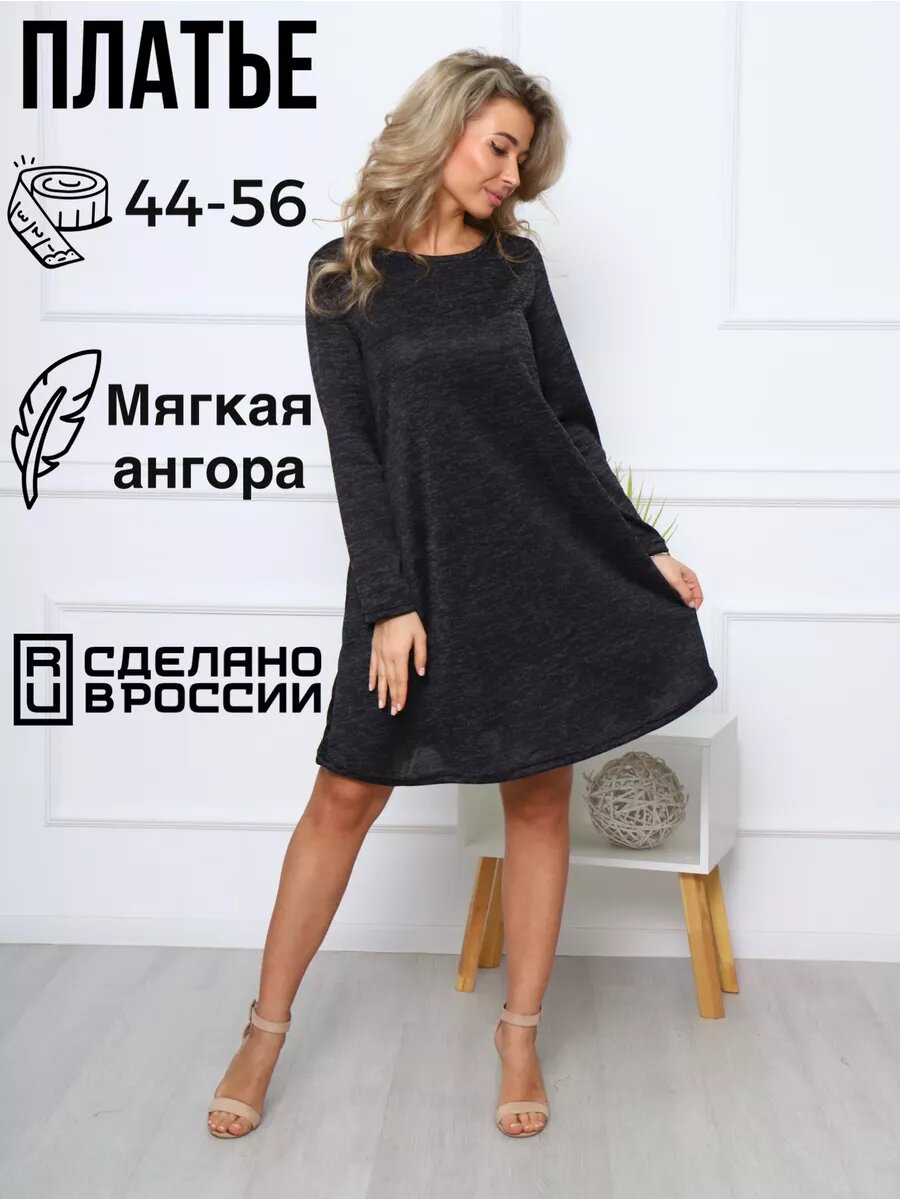Платье , размер 52, черный