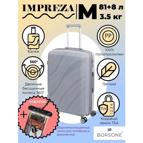 Чемодан Impreza, 89 л, размер M, серый чемодан impreza 75 л размер m серый