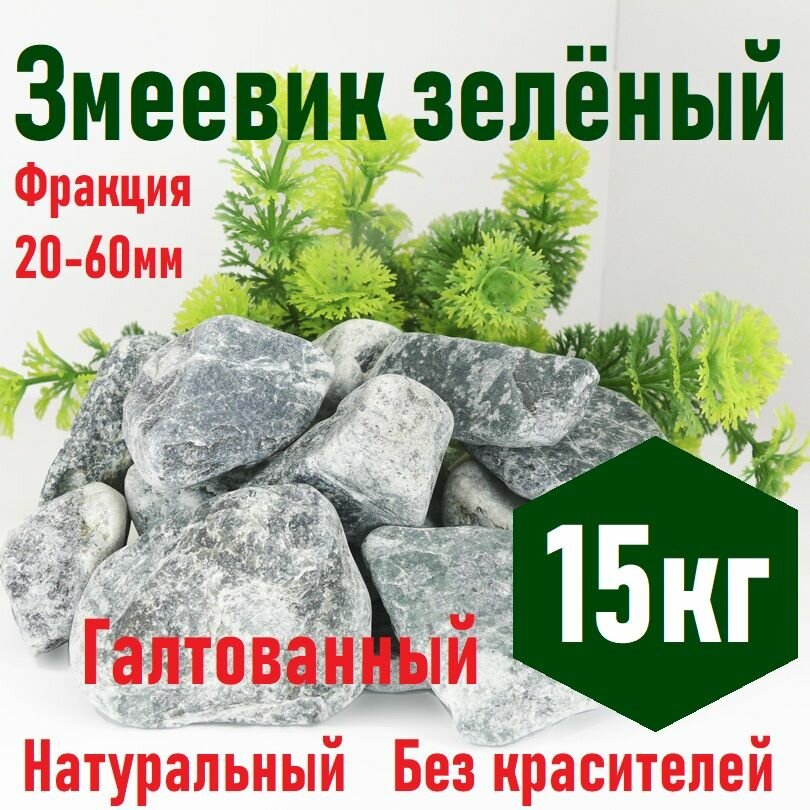 Декоративный гравий для сада купить — купить по низкой цене на Яндекс ...