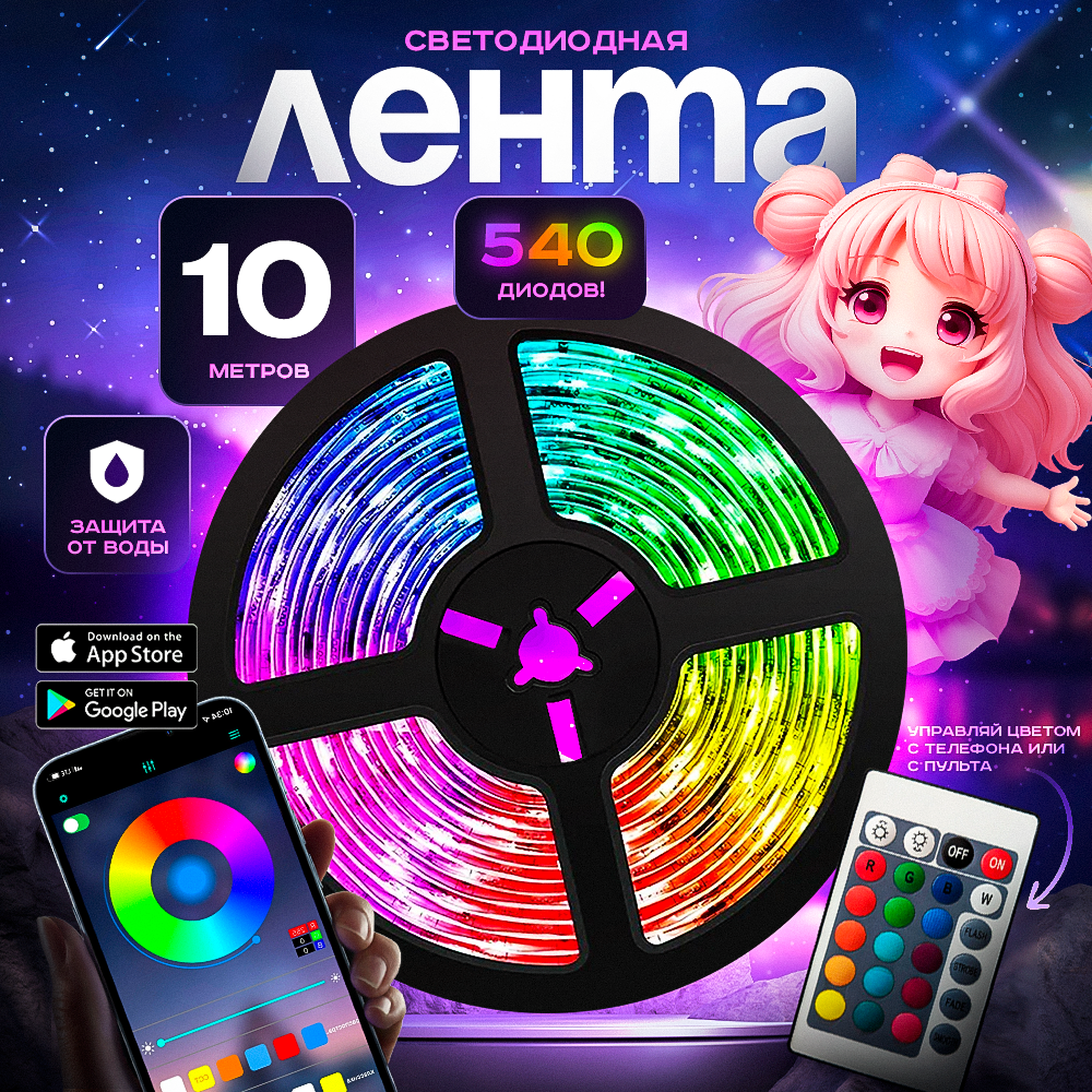фото Светодиодная лента 10 метров с пультом RGB LED bluetooth