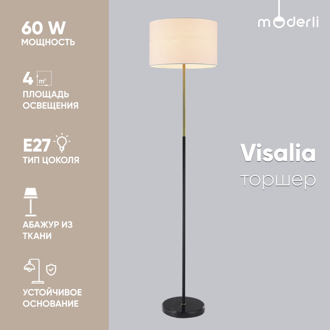 Торшер Moderli V10529-1F Visalia