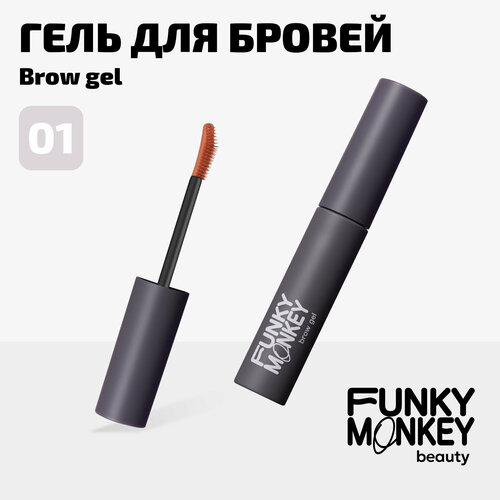 Funky Monkey Гель для укладки бровей сильной фиксации Brow gel, прозрачный funky monkey brow gel