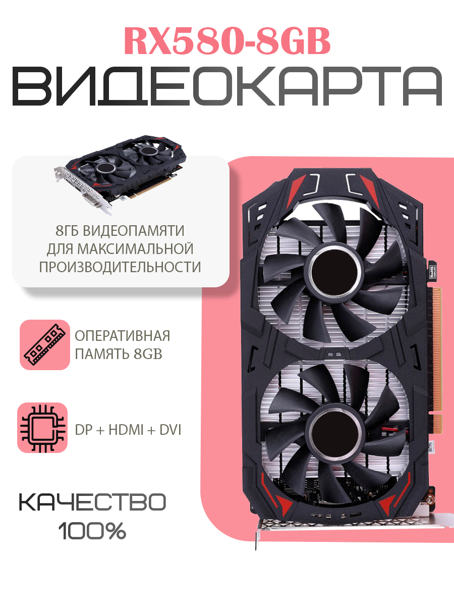фото Видеокарта AMD RX 580 8 ГБ