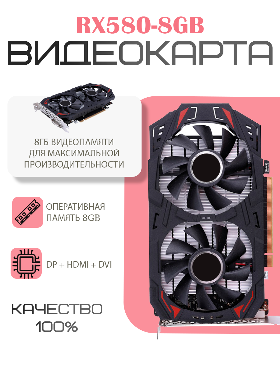 Видеокарта AMD Radeon RX580, 8ГБ, GDDR5, OEM, Refurbished