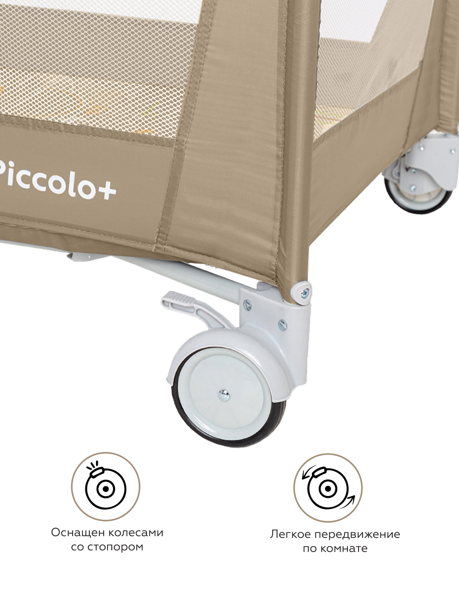 Манеж кровать детский CARRELLO Piccolo+, 2 уровня, складной, 125х65 см, бежевый — фото 1