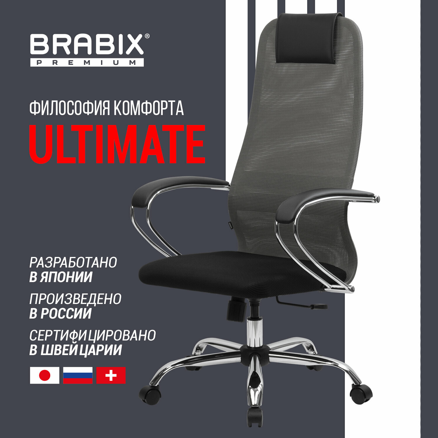 Кресло компьютерное игровое офисное на колесиках тканевое для школьника, взрослого черное серое, сетка, Brabix Premium Ultimate EX-800 хром, 532912