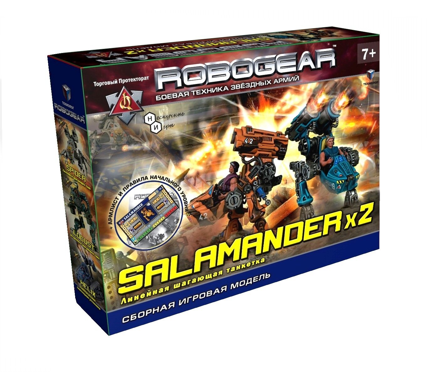 ТХ. Robogear "SALAMANDER X 2" (Саламандер) арт.00568 (две модели) /20