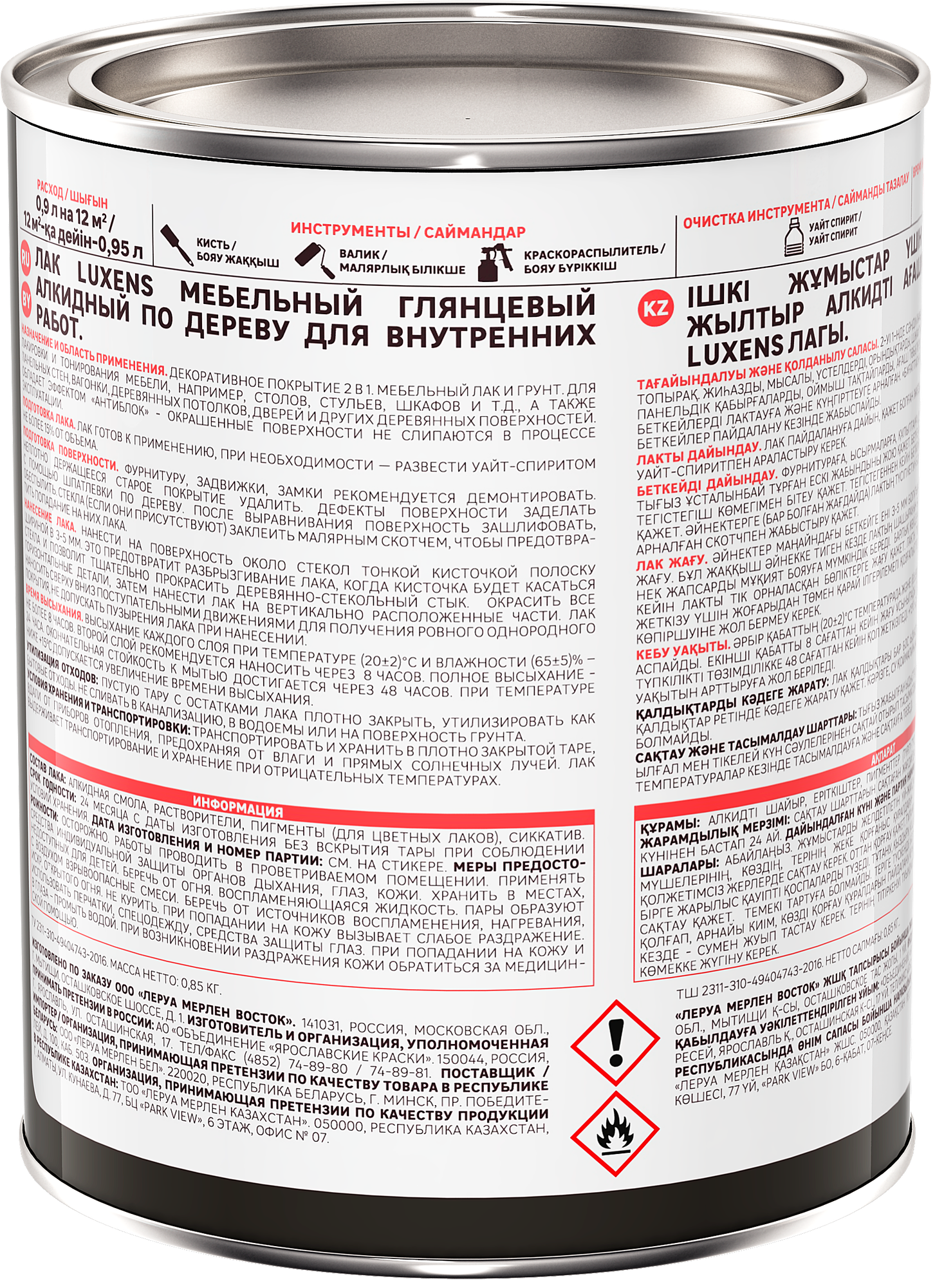 Лак для мебели Luxens алкидный цвет венге глянцевый 0.9 л - фото №4