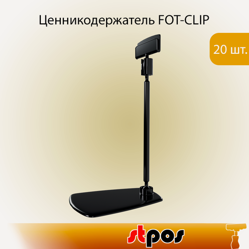 Изображение товара Набор Держатель ценника шарнирный на подставке DELI 100 мм FOT-CLIP, Черный - 20 шт