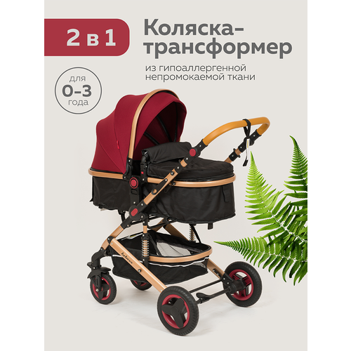 Коляска для новорожденных трансформер 2 в 1, черно-бордовая