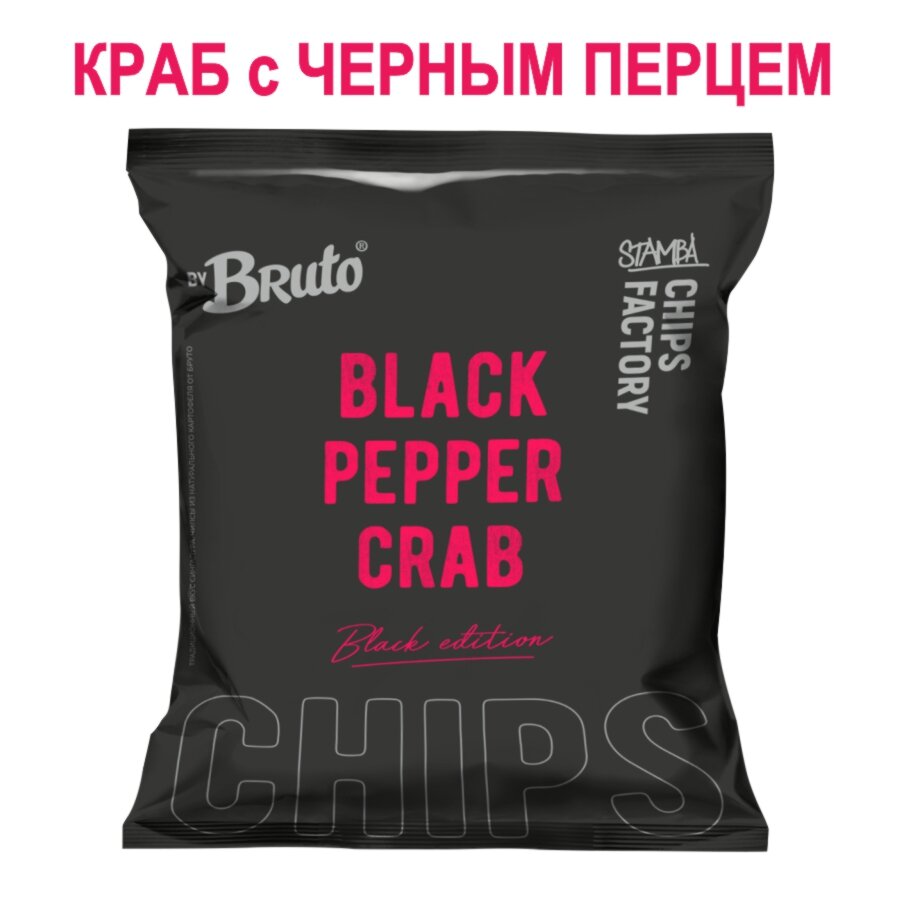 Чипсы картофельные Краб с черным перцем 75г