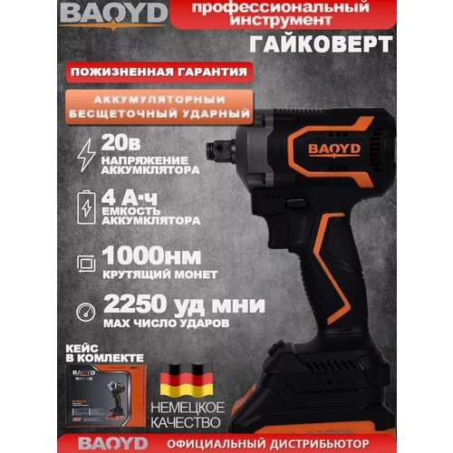 Аккумуляторный Гайковёрт 20v 40Ah 14500₽