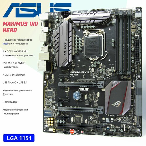 Материнская плата ASUS ROG Maximus VIII Hero LGA1151 DDR4 M2 ATX OEM 1063900₽