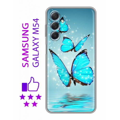 Дизайнерский силиконовый чехол для Самсунг М54 / Samsung Galaxy M54 Бабочки голубые голубой