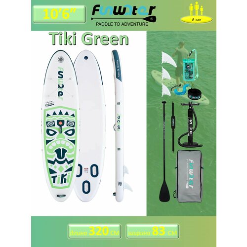 Сапборд надувной, сап борд, sup board, FunWаtеr Tiki 320