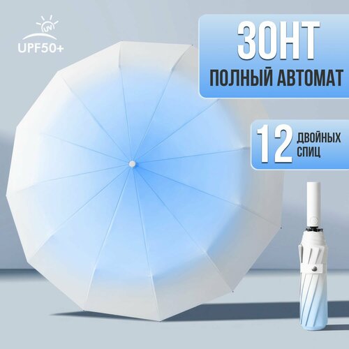 фото Зонт , небесно-голубой brancatti