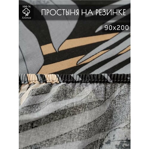 фото Простынь на резинке 90х200 поплин терра