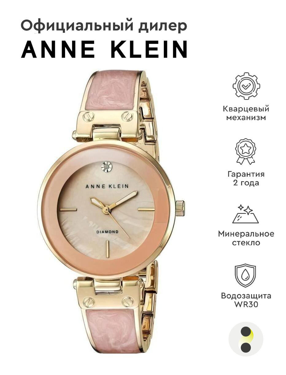 Наручные часы ANNE KLEIN Diamond