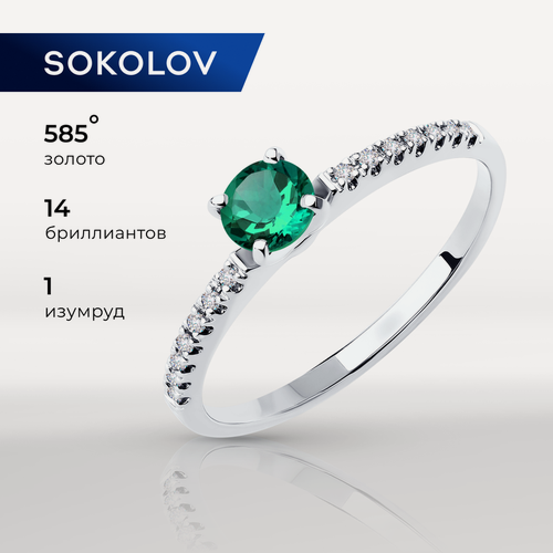 Изображение товара Кольцо, белое золото, 585 проба, бриллиант, изумруд