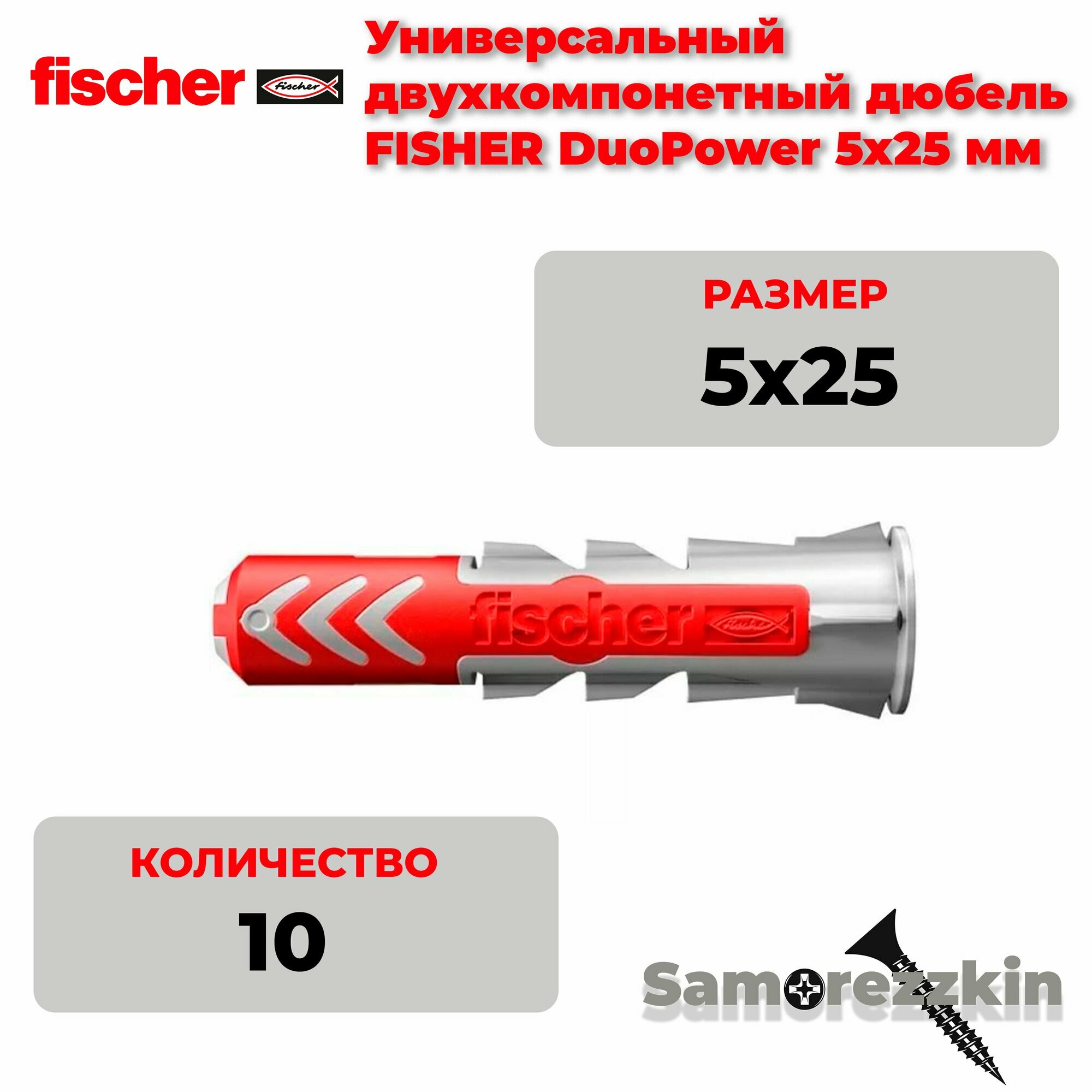 фото Дюбель универсальный FISCHER DuoPower 5x25 мм