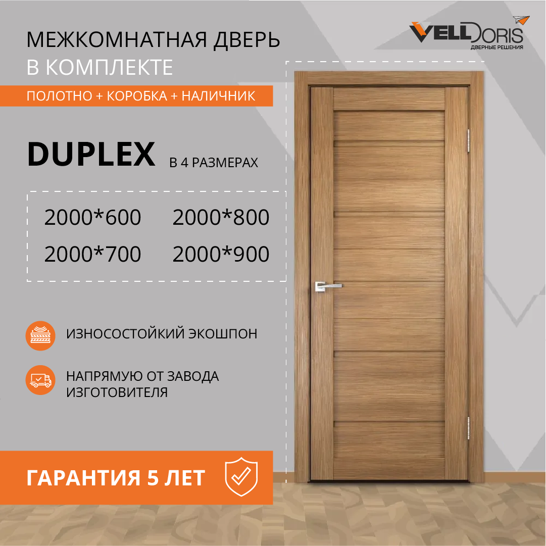 фото Дверной комплект VellDoris DUPLEX глухое, дуб белый, 900x2000, LR, без врезки замка и петель