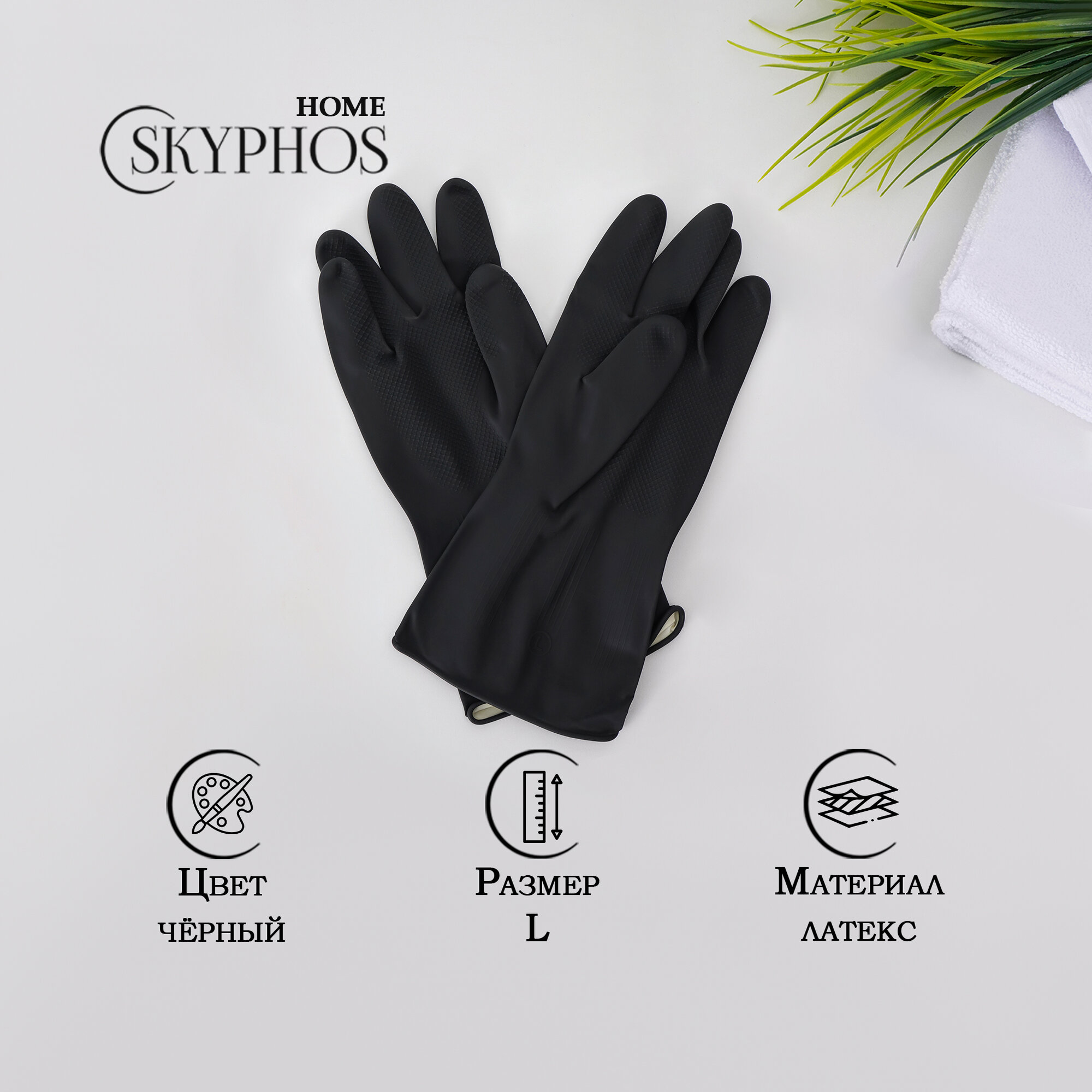 фото Перчатки Доляна хозяйственные защитные химически стойкие