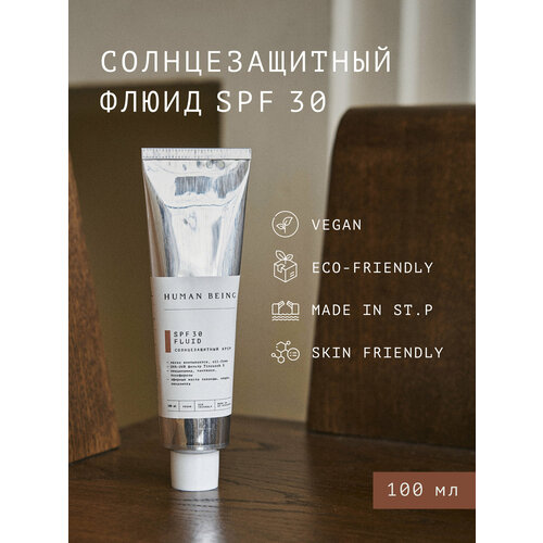 Human Being Солнцезащитный флюид SPF 30 100 мл