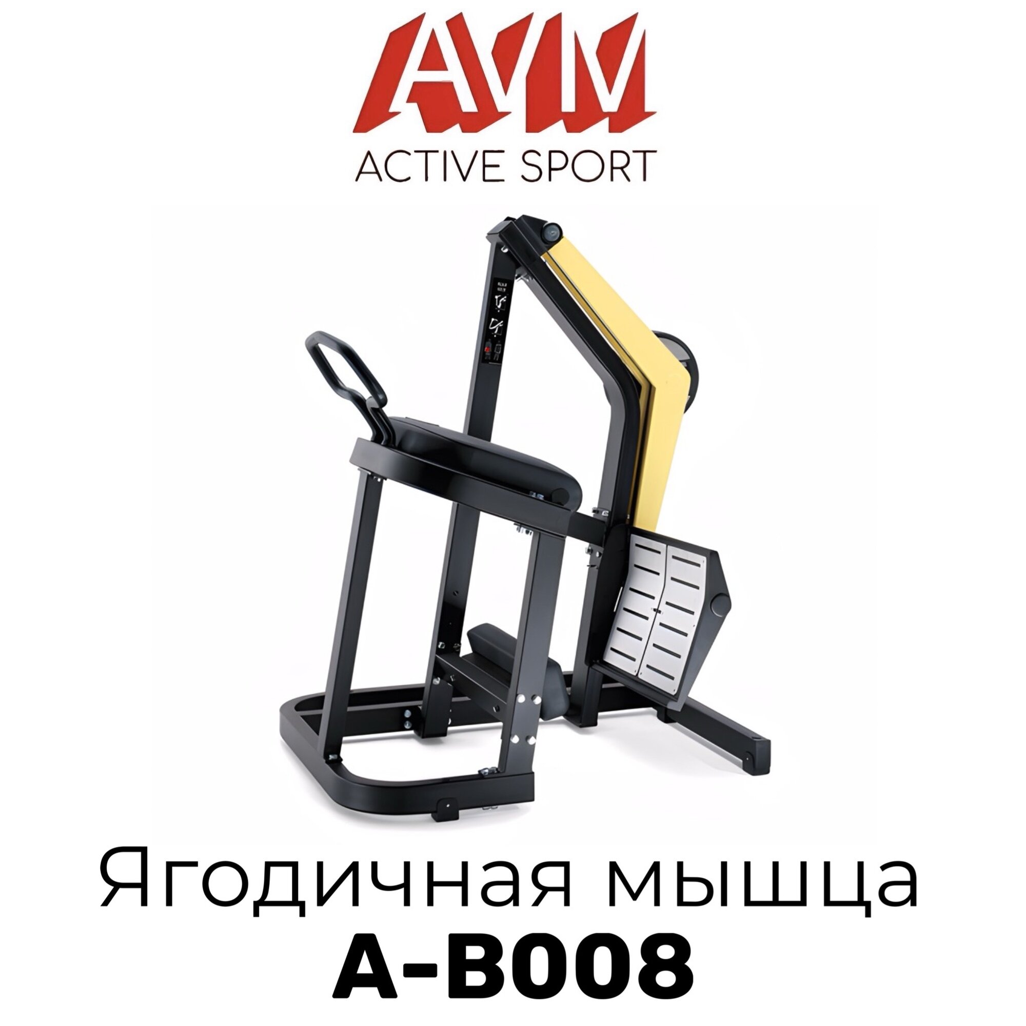 Профессиональный силовой тренажер для зала Ягодичная мышца AVM A-B008