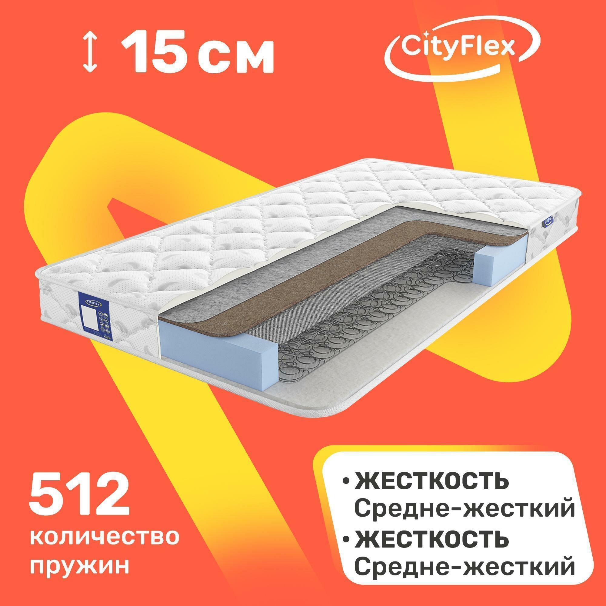 Матрас пружинный CityFlex Bonnel S2-K1 180х190