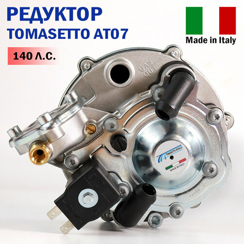 Редуктор Tomasetto AT-07 140л/с RGAT3510