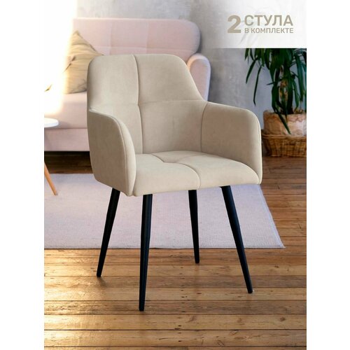 Стулья для кухни и гостиной ALDERSON мягкий со спинкой бежевый велюр, 2 шт