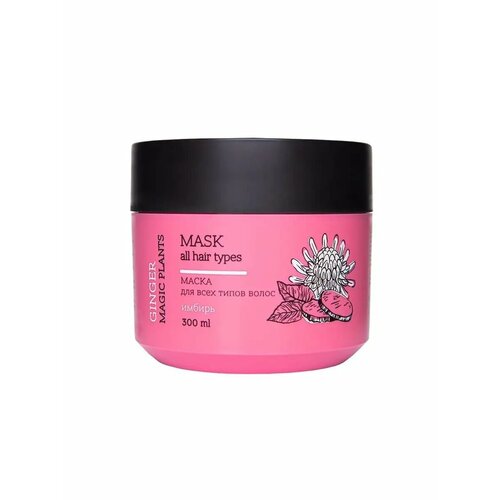 Маска для всех типов волос Имбирь MAGIC PLANTS 1189₽