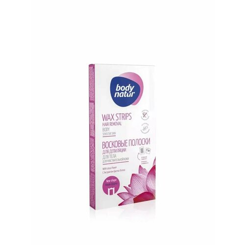 Восковые полоски для депиляции тела для чувствительной кожи 1159₽