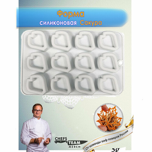 Форма для шоколада мармелада силиконовая Сакура 1332₽