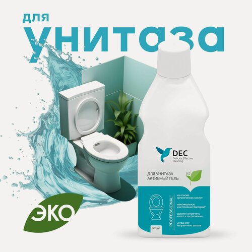 Изображение товара Чистящее средство для унитаза DEC (0,5 л), против ржавчины и налета с антибактериальным эффектом