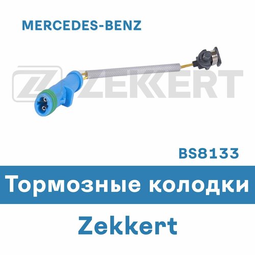 Тормозные колодки для MERCEDES-BENZ BS8133 ZEKKERT 301₽