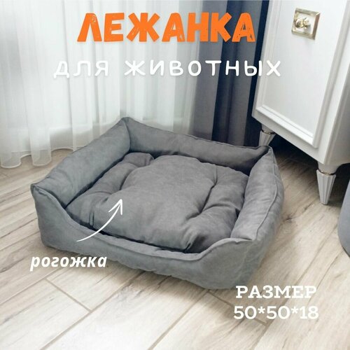 Лежанка для кошек и собак квадратная