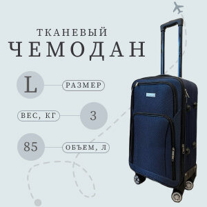 фото Дорожный чемодан "Taurus" на колёсах, модель "M", синий