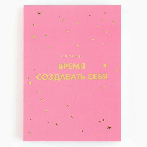 Смешбук в мягкой обложке А6 100 листов Время творить 709₽