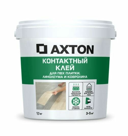 Клей контактный Axton универсальный 1.1 кг