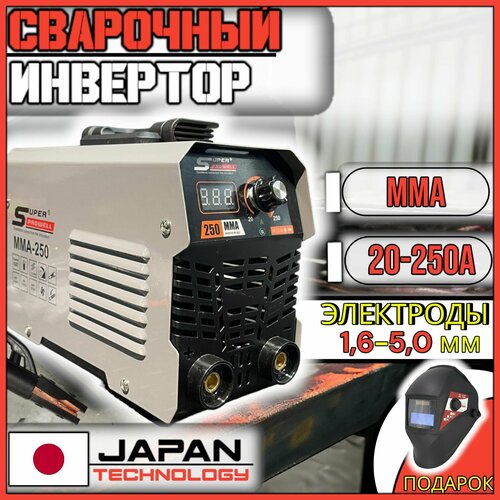 Сварочный инвертор 250A маска хамелеон Оригинал PROWELL MMA -250 A Сварочный аппарат с горячим стартом 6290₽