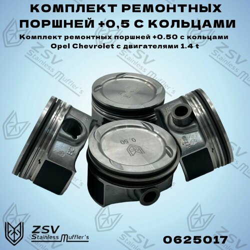 Комплект поршней Опель A14NET +0,50